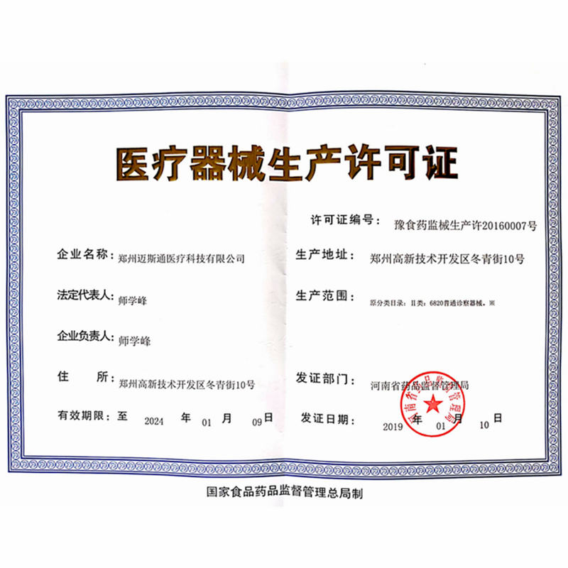 嘉兴办理第一类医疗器械备案证需要多少钱？费用构成与流程详解