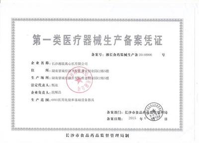 长沙湘锐离心机招商信息——第一类医疗器械医药招商合作方案